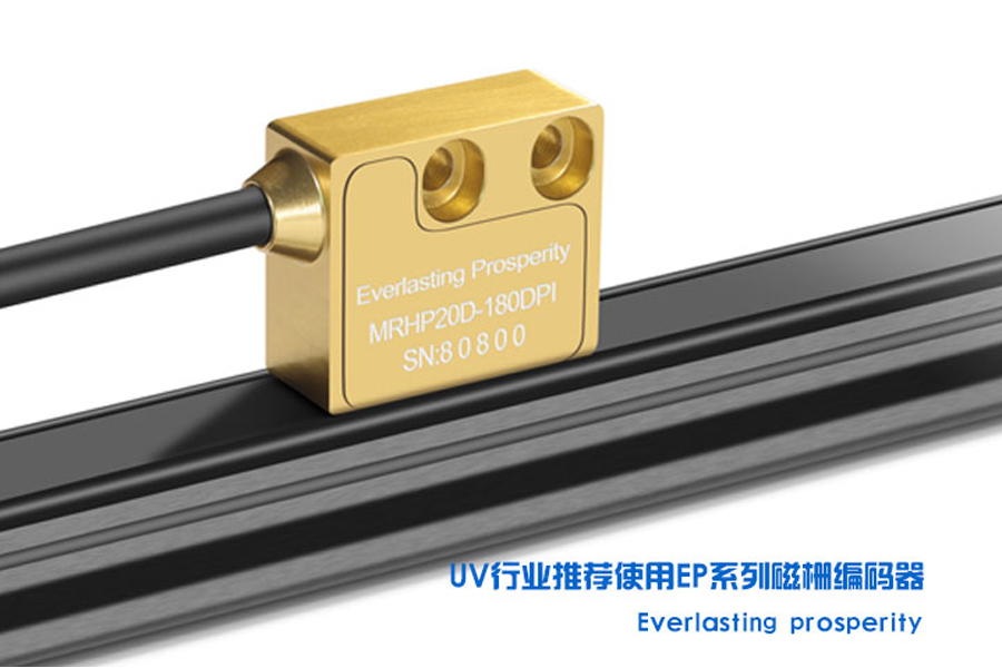 UV打印機(jī)專用磁柵哪家好？